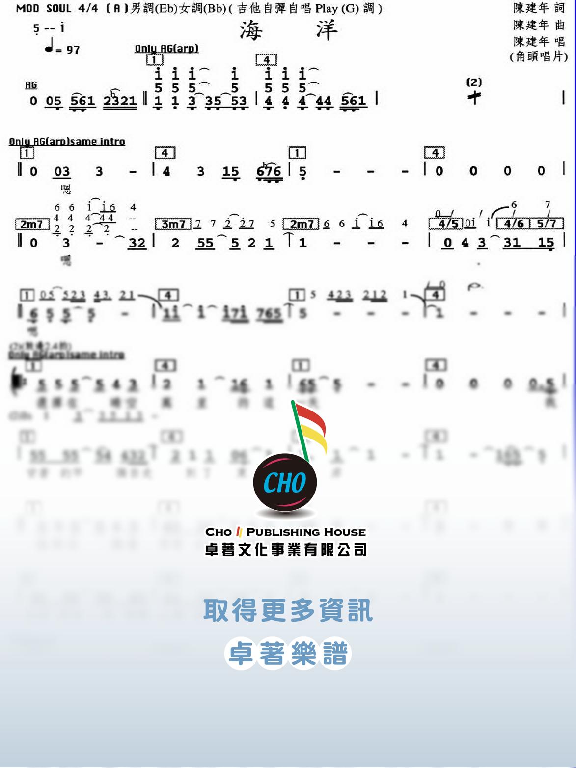 海洋